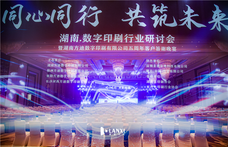 长沙微会动微信现场互动:HR如何策划一场创意年会?