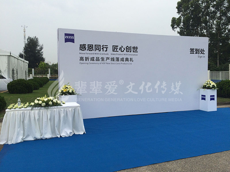 卡尔蔡司典礼