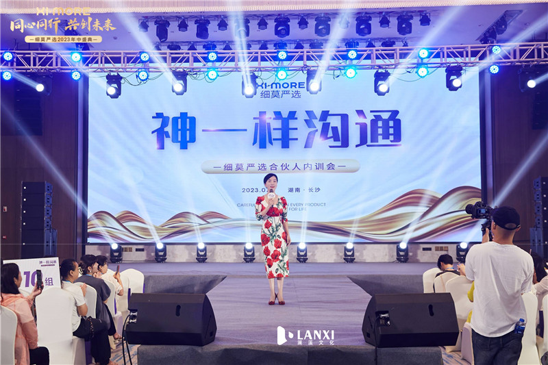 细莫严选2023年中盛典