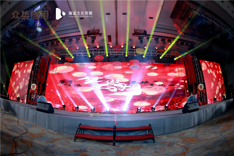 “笑傲江湖”主题年会