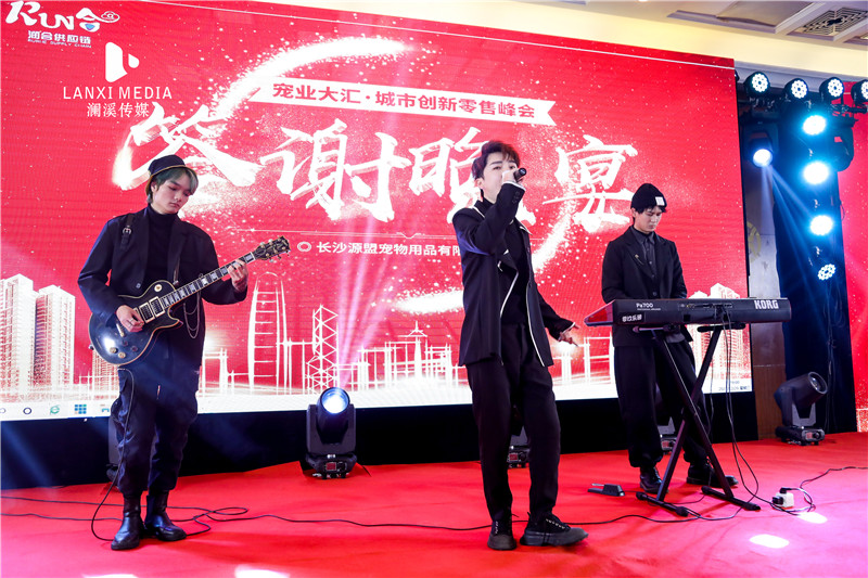 思变求新·聚势共赢