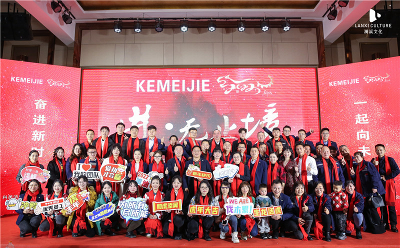 科美洁环保2021年终总结