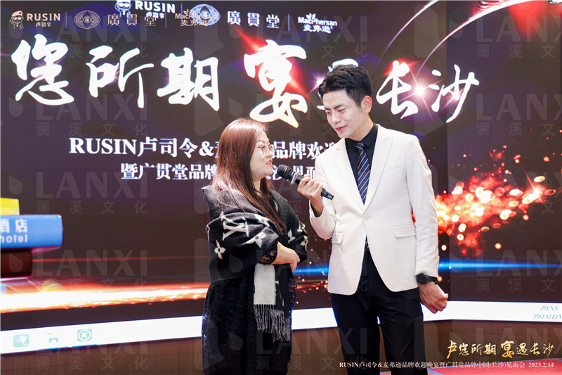 广贯堂品牌中国(长沙)见面会