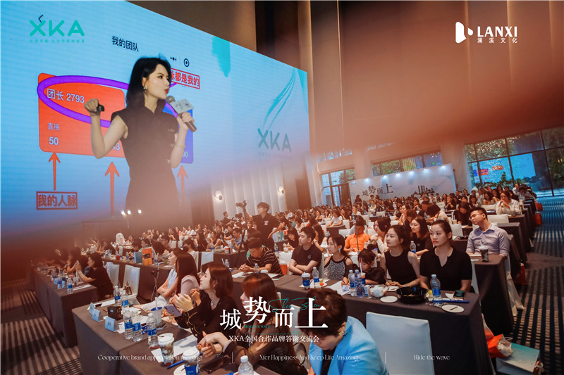 【城势而上】XKA全国合作品牌答谢交流会