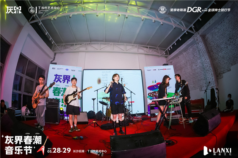 灰界春潮音乐节