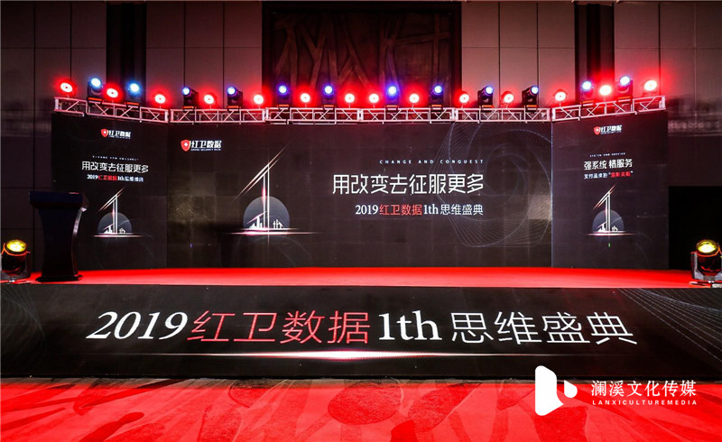 一周年庆典