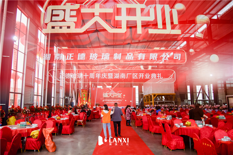 正德玻璃制开业庆典