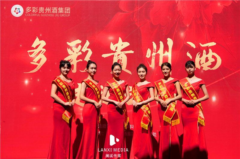 多彩贵州酒店开业大吉