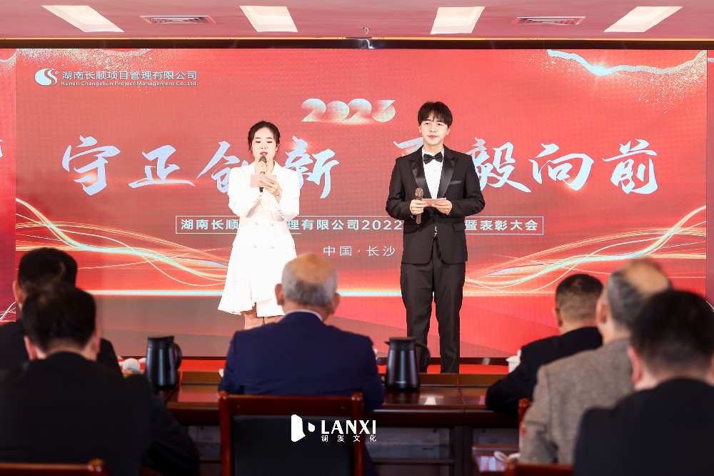 2022年度表彰大会