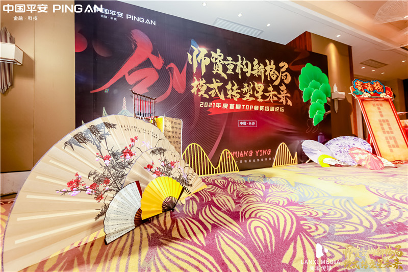 2021年度首期TOP师资培训论坛