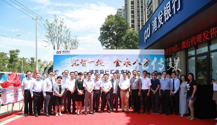 浦发银行支行开业庆典活动