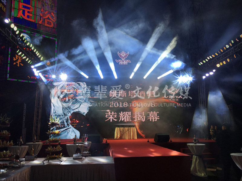 维斯塔酒店开业
