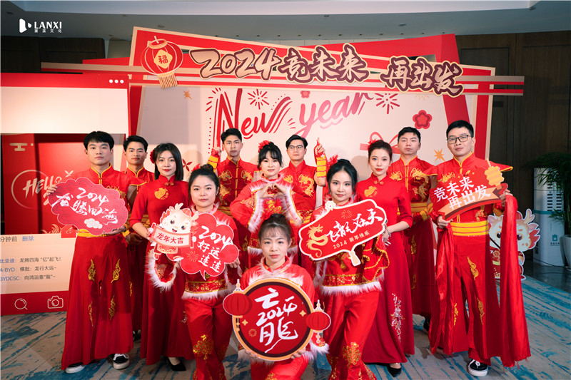 比亚迪电子2023年答谢晚宴
