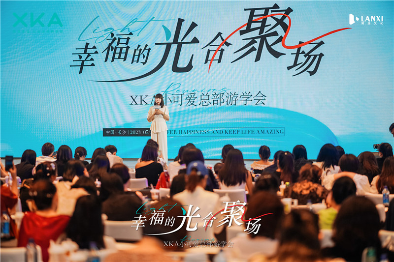 香气季节新品发布会