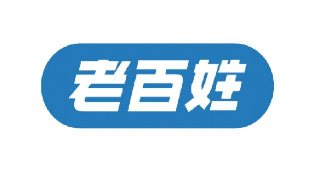 老百姓